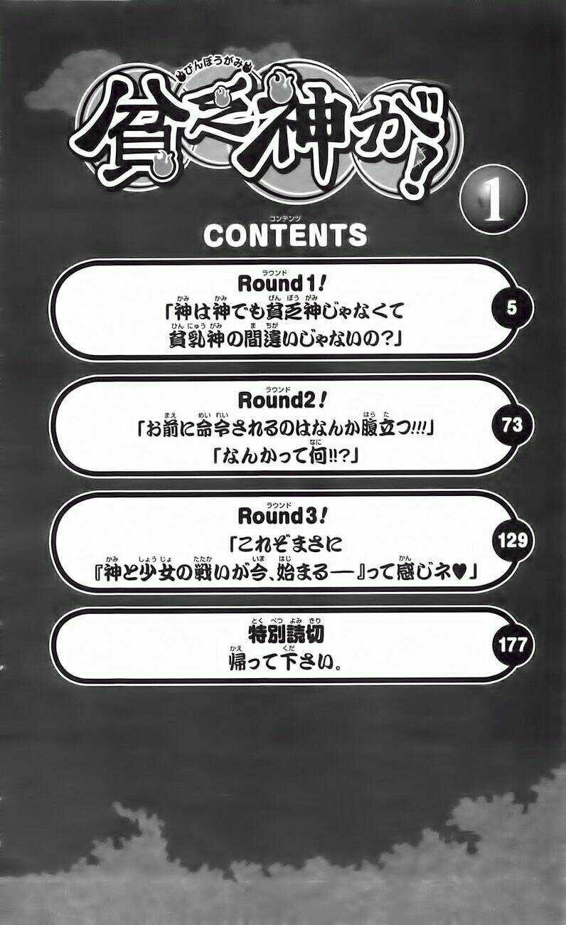 Binbougami Ga Chapter 1 trang 6