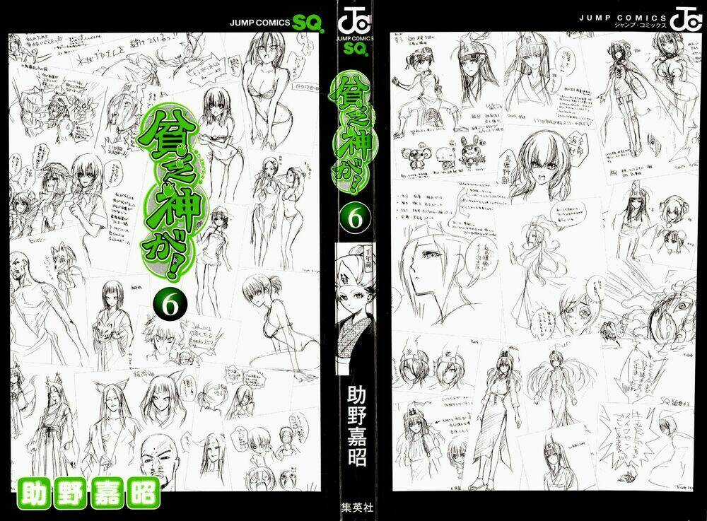 Binbougami Ga Chapter 23 trang 2