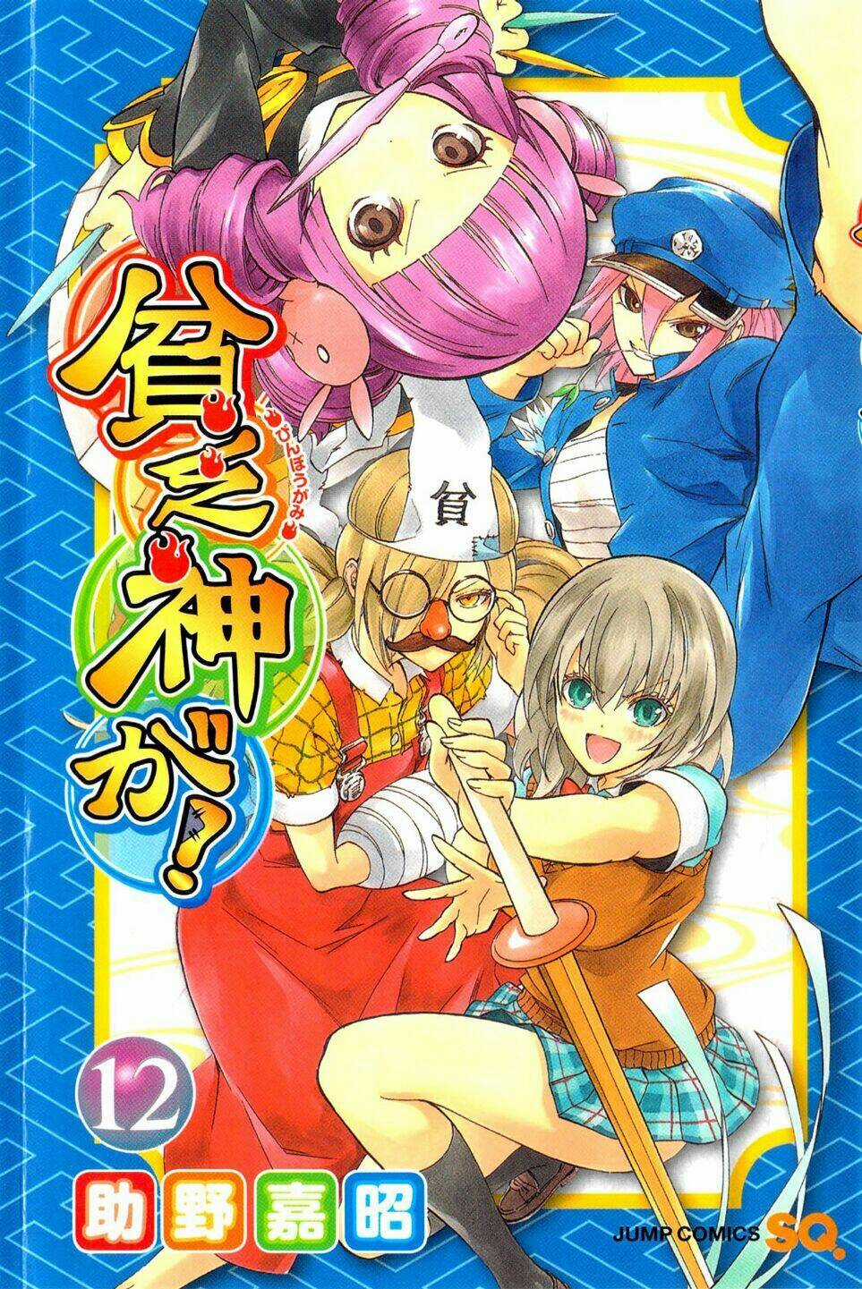 Binbougami Ga Chapter 52 trang 2