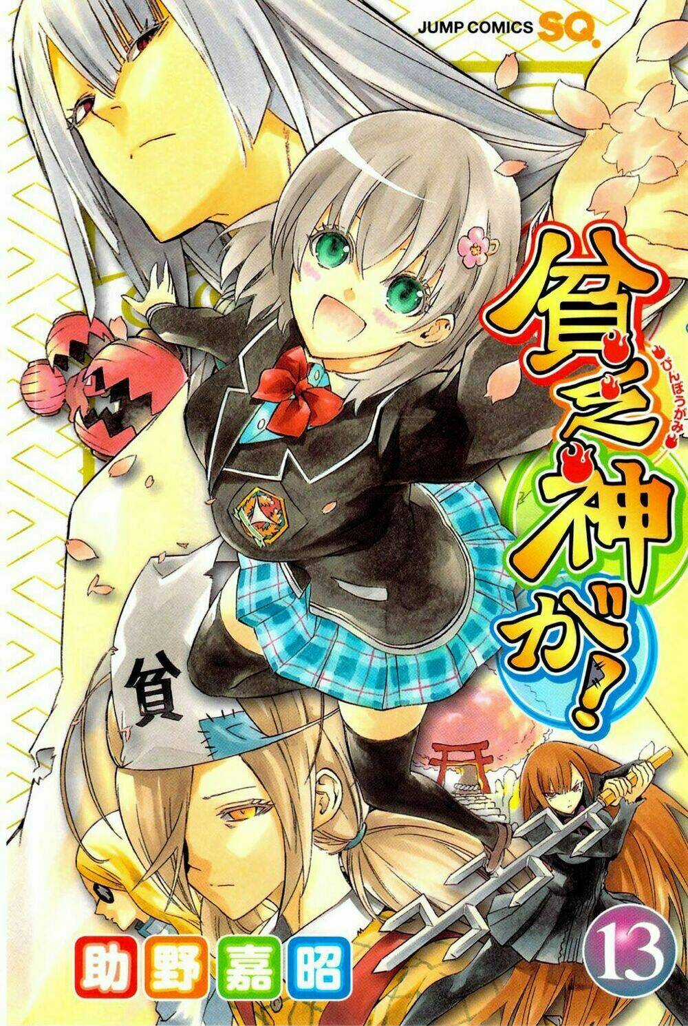 Binbougami Ga Chapter 58 trang 3