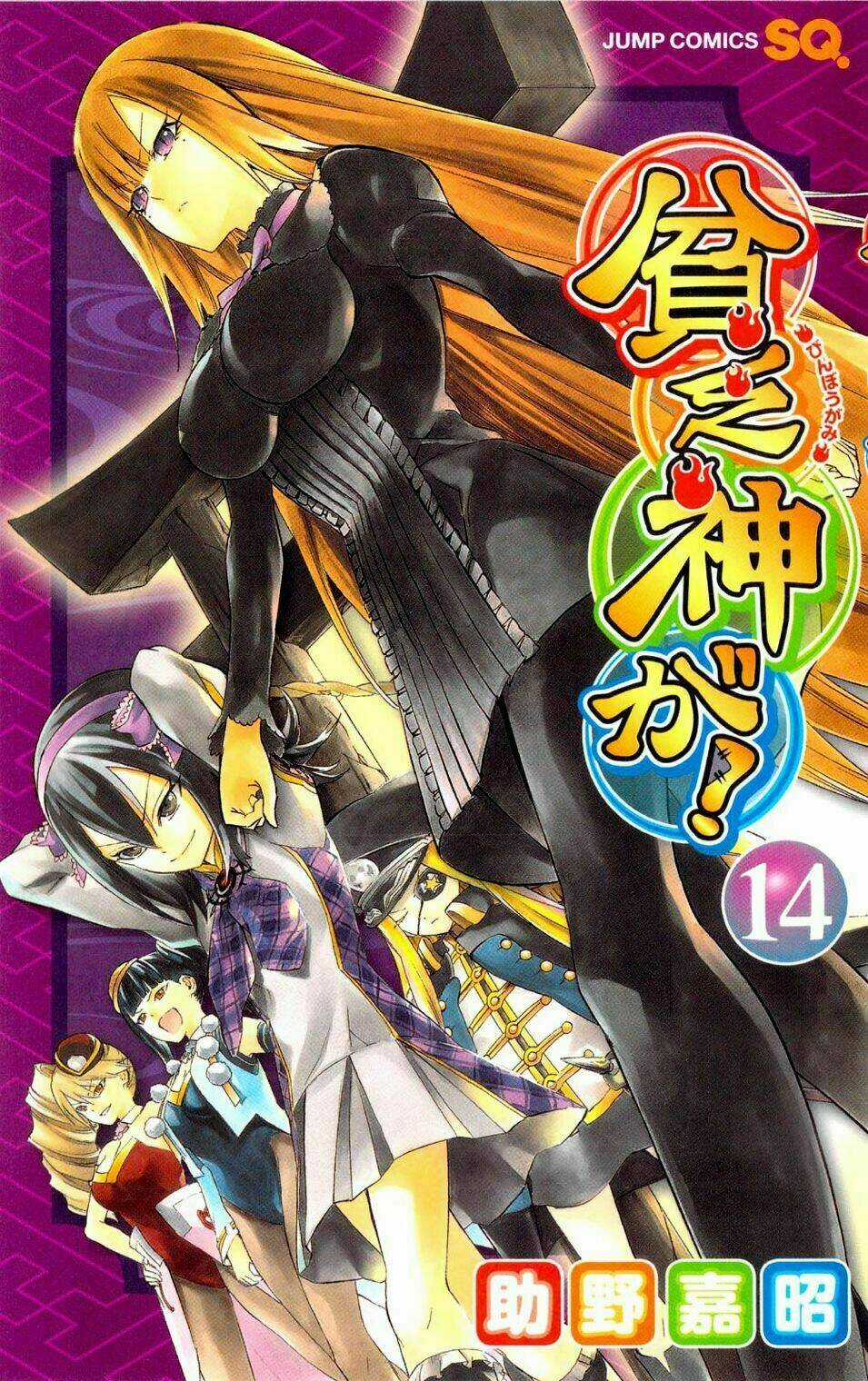 Binbougami Ga Chapter 61 trang 2