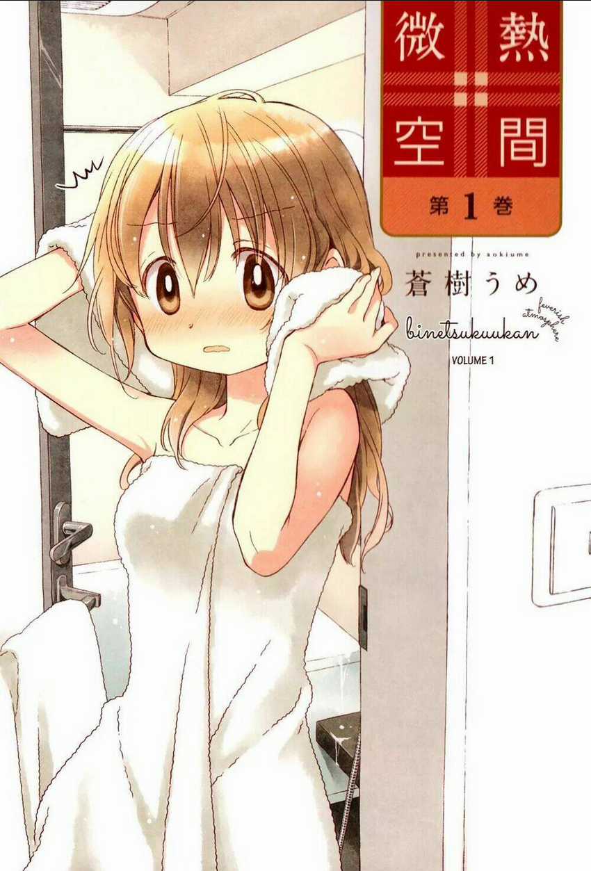 Binetsu Kuukan Chapter 0 trang 4