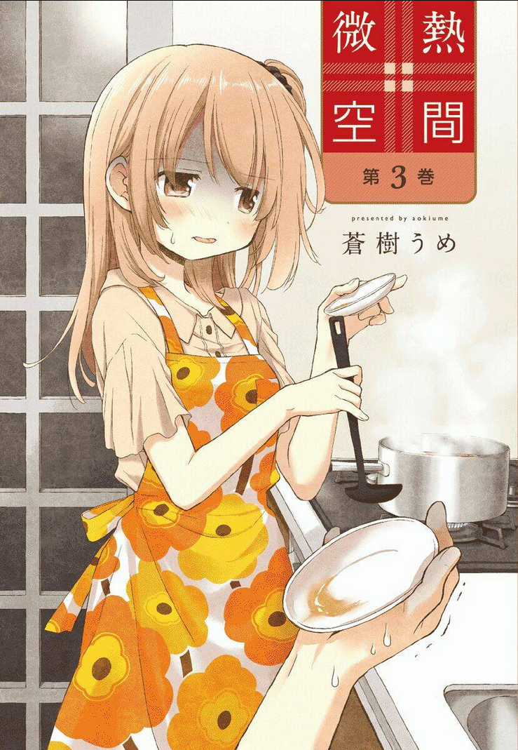 Binetsu Kuukan Chapter 18.5 trang 7