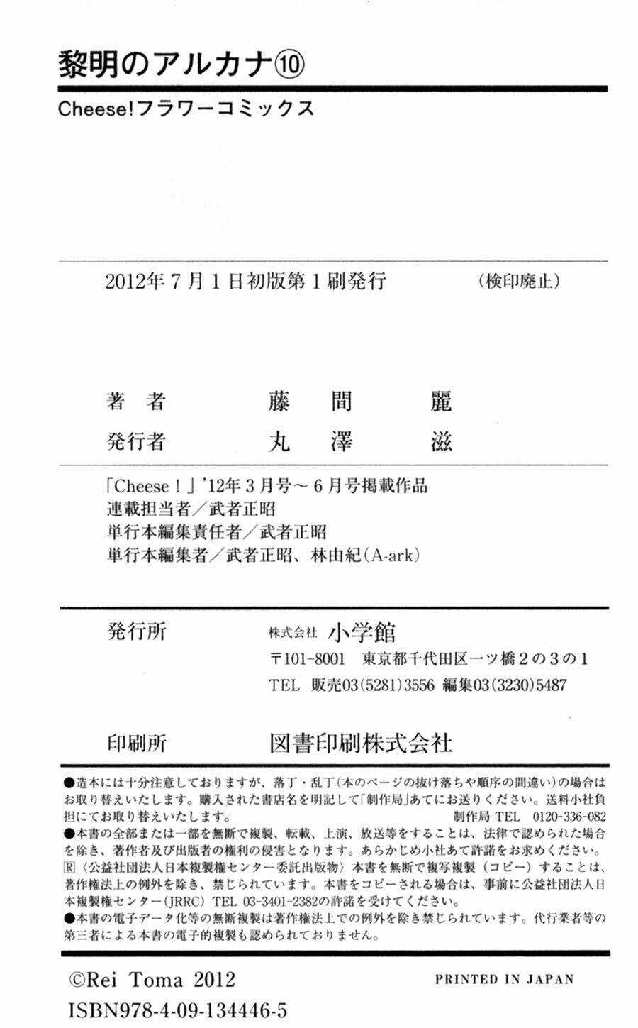 Bình Minh Arcana Chapter 40.5 trang 25