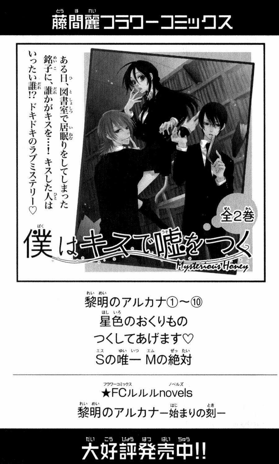 Bình Minh Arcana Chapter 40.5 trang 26