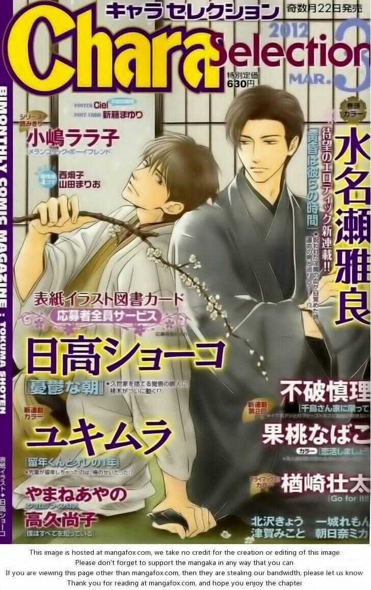 Bình Minh U Sầu Chapter 18 trang 1