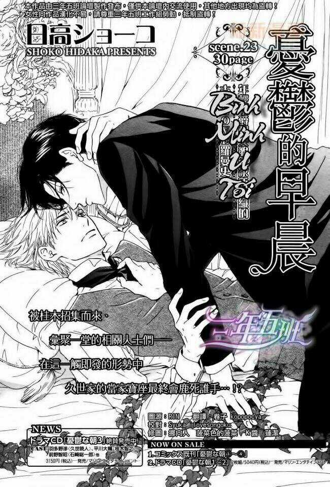 Bình Minh U Sầu Chapter 23 trang 2