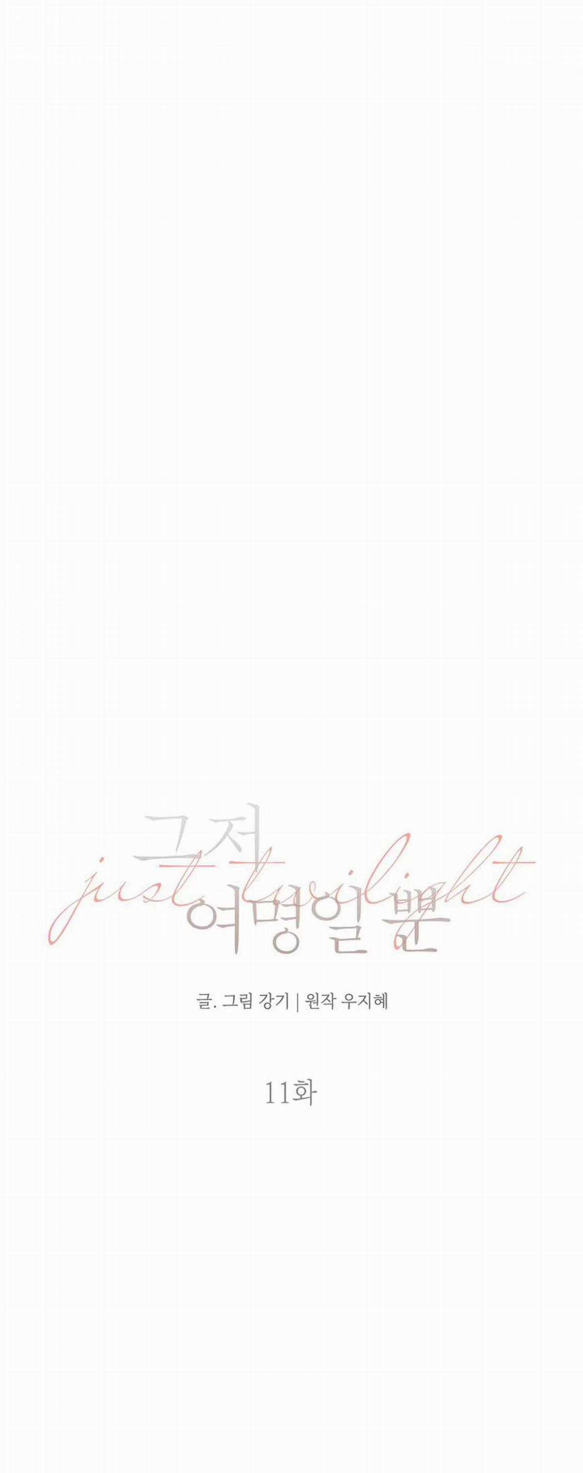 Bình Minh Chapter 11.2 trang 1