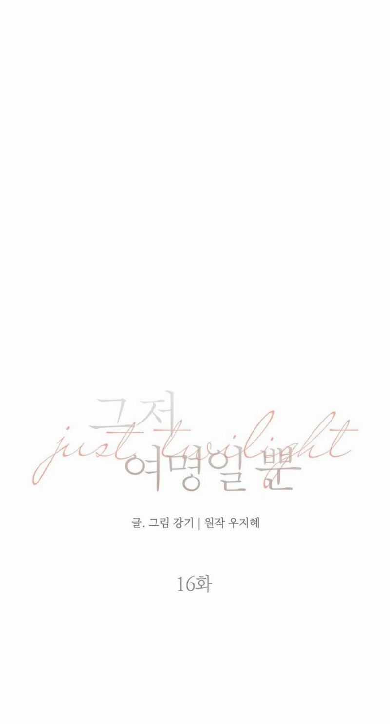 Bình Minh Chapter 16.1 trang 3