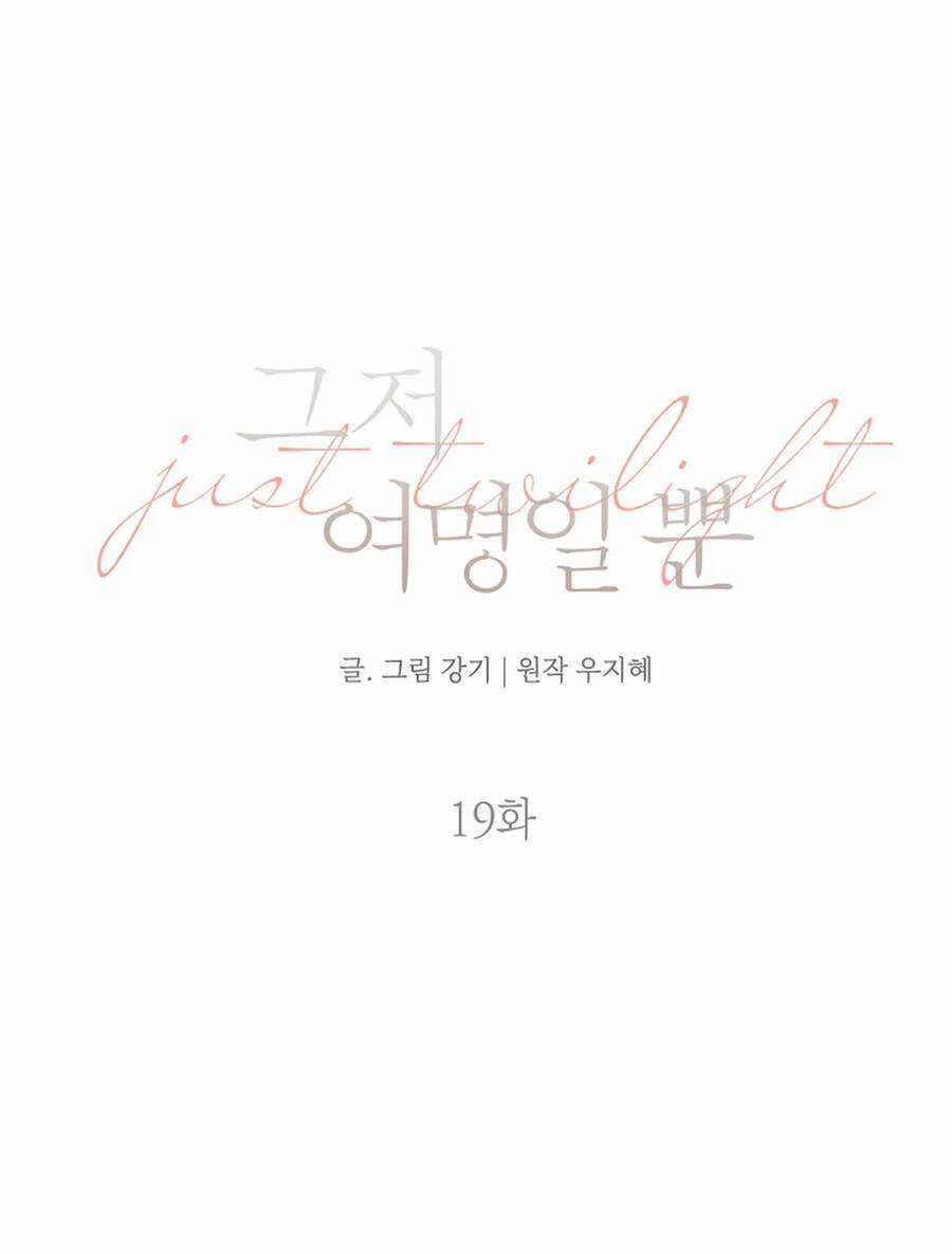 Bình Minh Chapter 19.1 trang 19