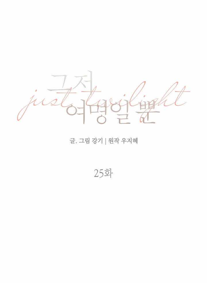 Bình Minh Chapter 25.2 trang 34