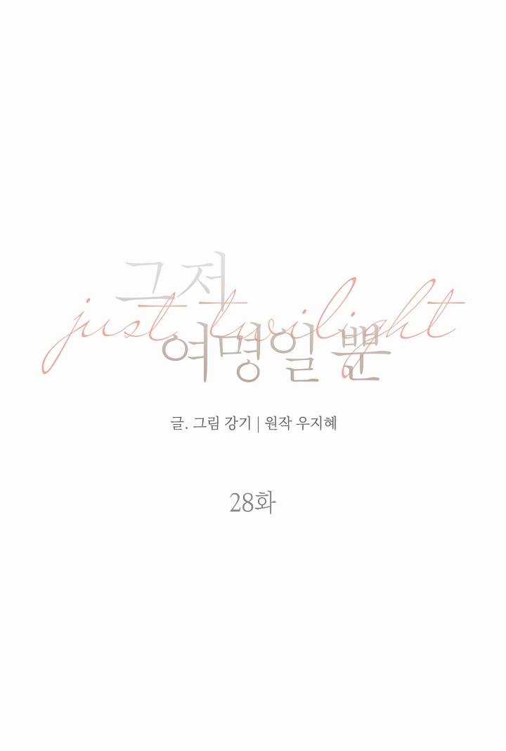 Bình Minh Chapter 28.2 trang 23