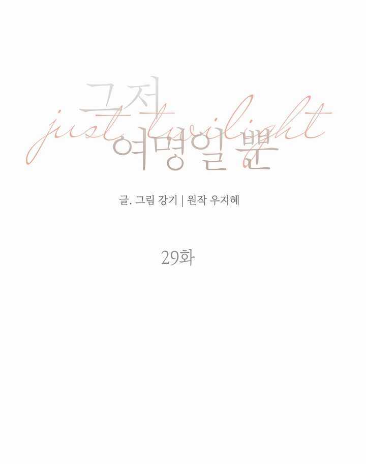 Bình Minh Chapter 29.2 trang 5