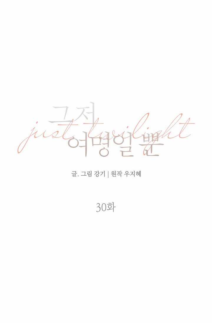 Bình Minh Chapter 30.2 trang 7