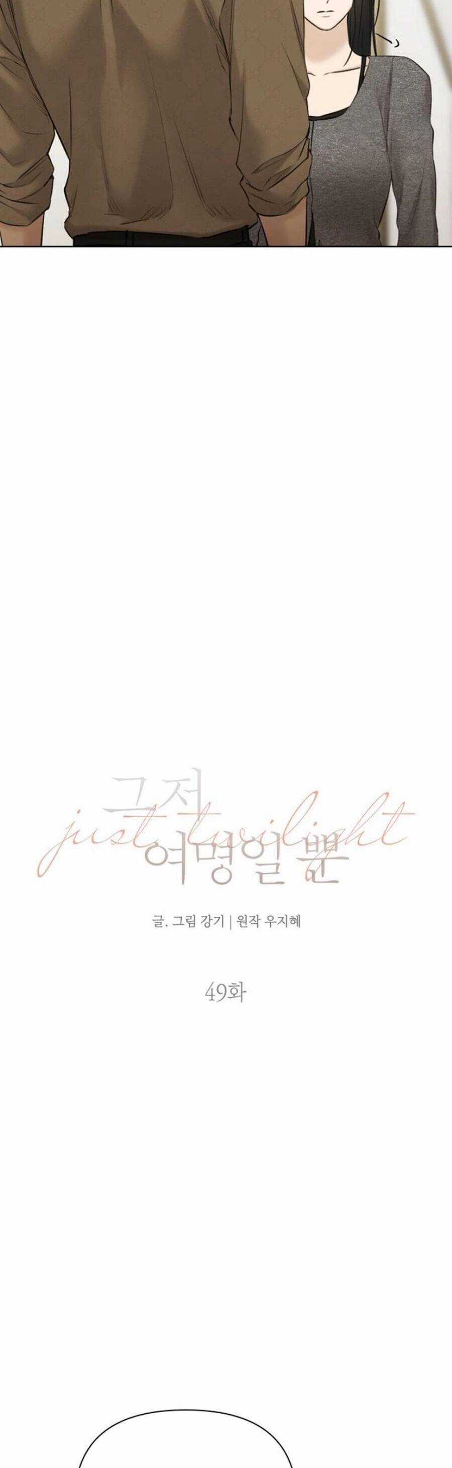 Bình Minh Chapter 49 trang 4