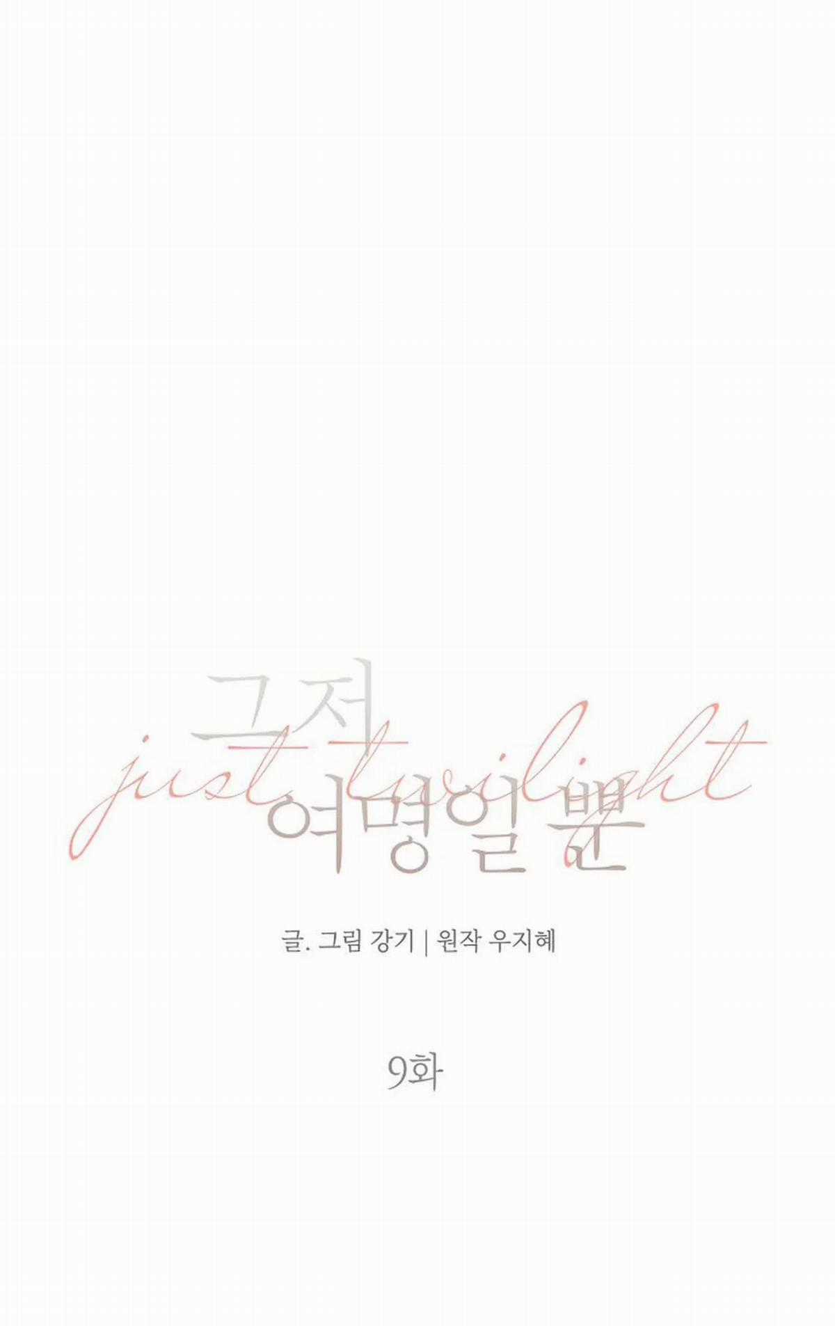 Bình Minh Chapter 9.1 trang 7