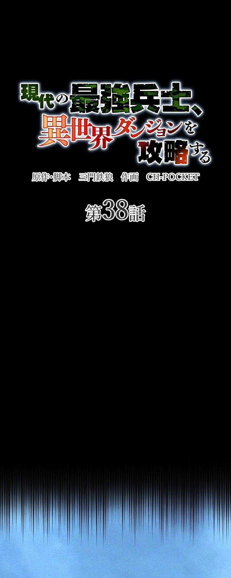 Binh Vương Chuyển Sinh Chapter 38 trang 29