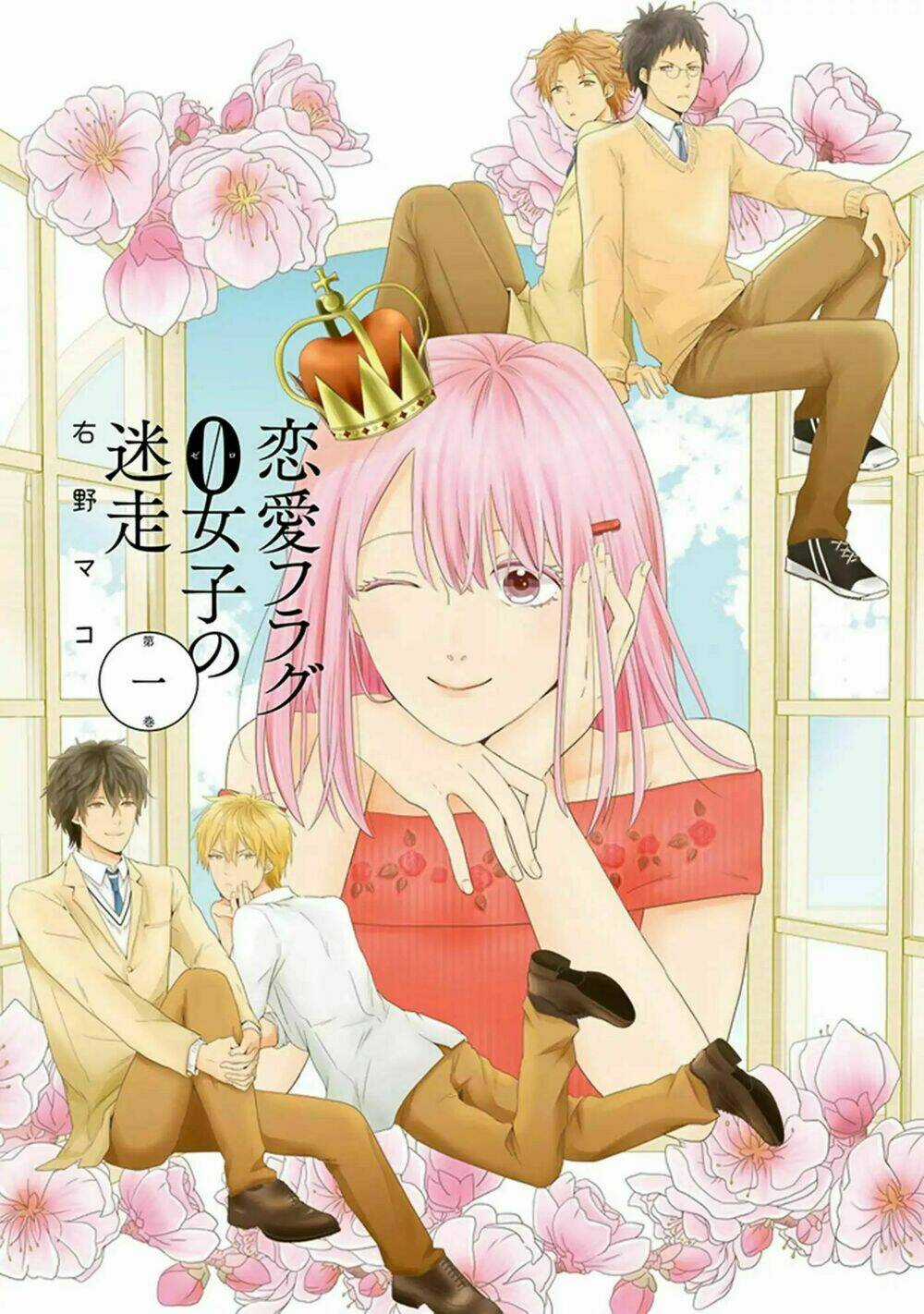 Bít Cửa, Khỏi Yêu Chapter 1 trang 3