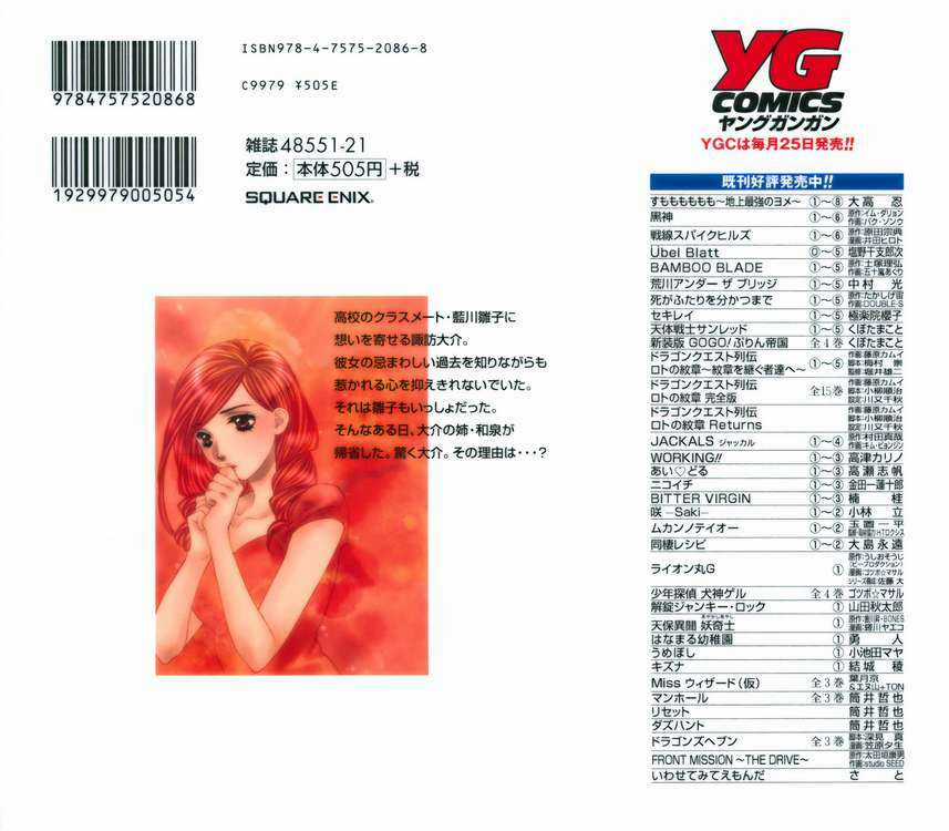 Bitter Virgin Chapter 17 trang 27