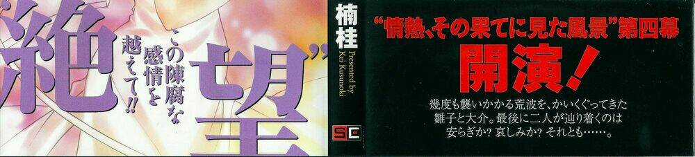 Bitter Virgin Chapter 32 trang 33