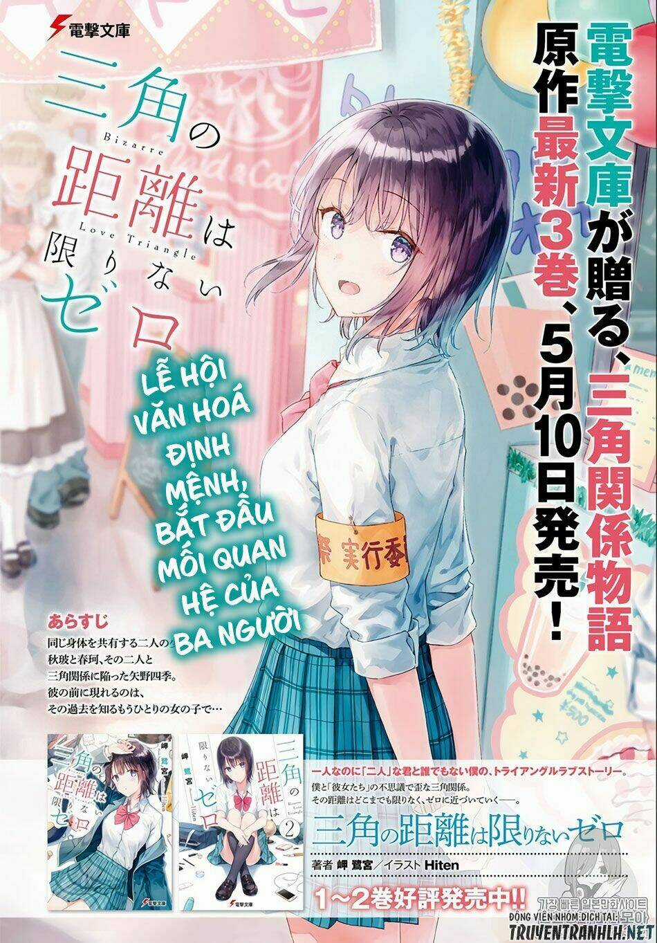 Bizarre Love Triangle Chapter 1 trang 4