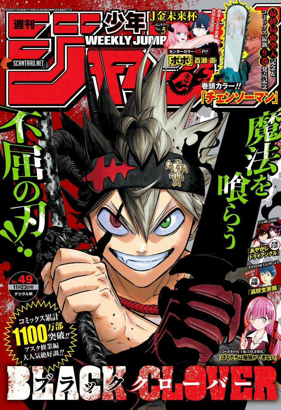 Black Clover - Pháp Sư Không Phép Thuật Chapter 271 trang 1