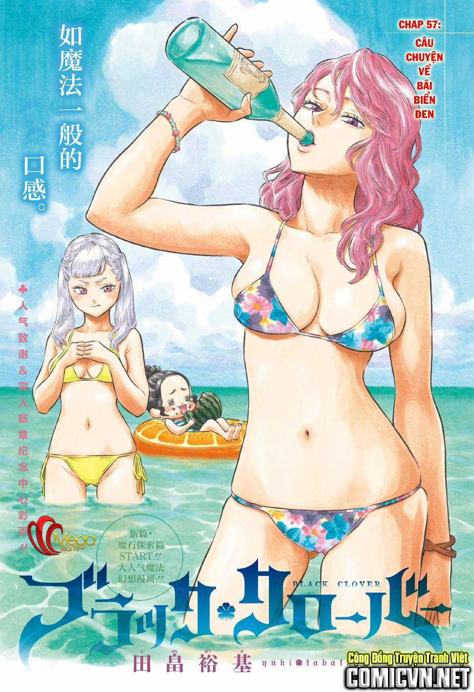 Black Clover - Pháp Sư Không Phép Thuật Chapter 57 trang 1