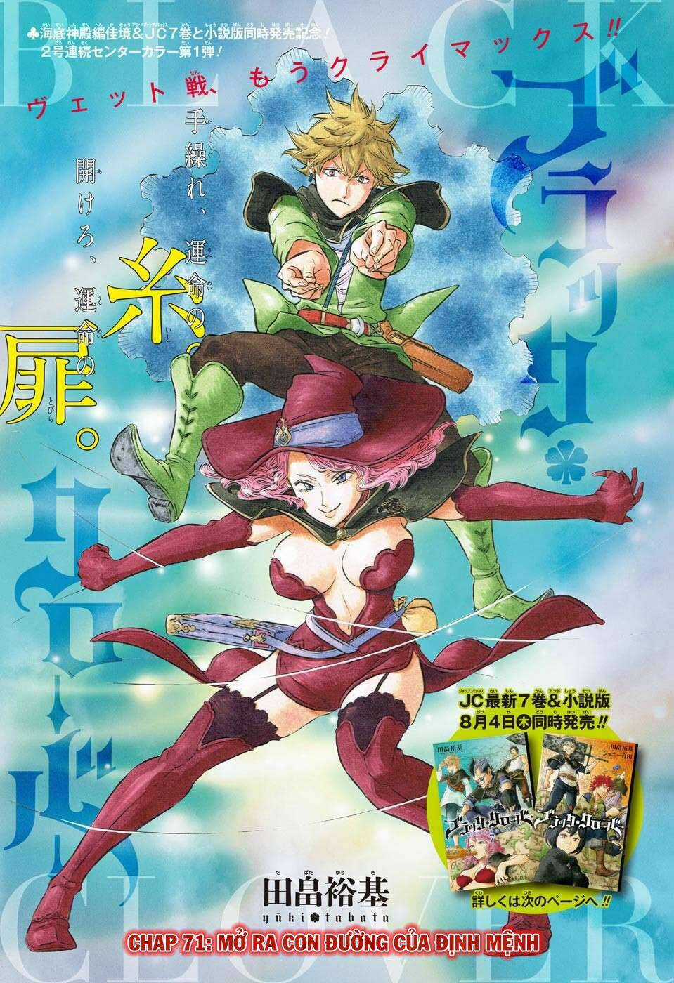 Black Clover - Pháp Sư Không Phép Thuật Chapter 71 trang 1