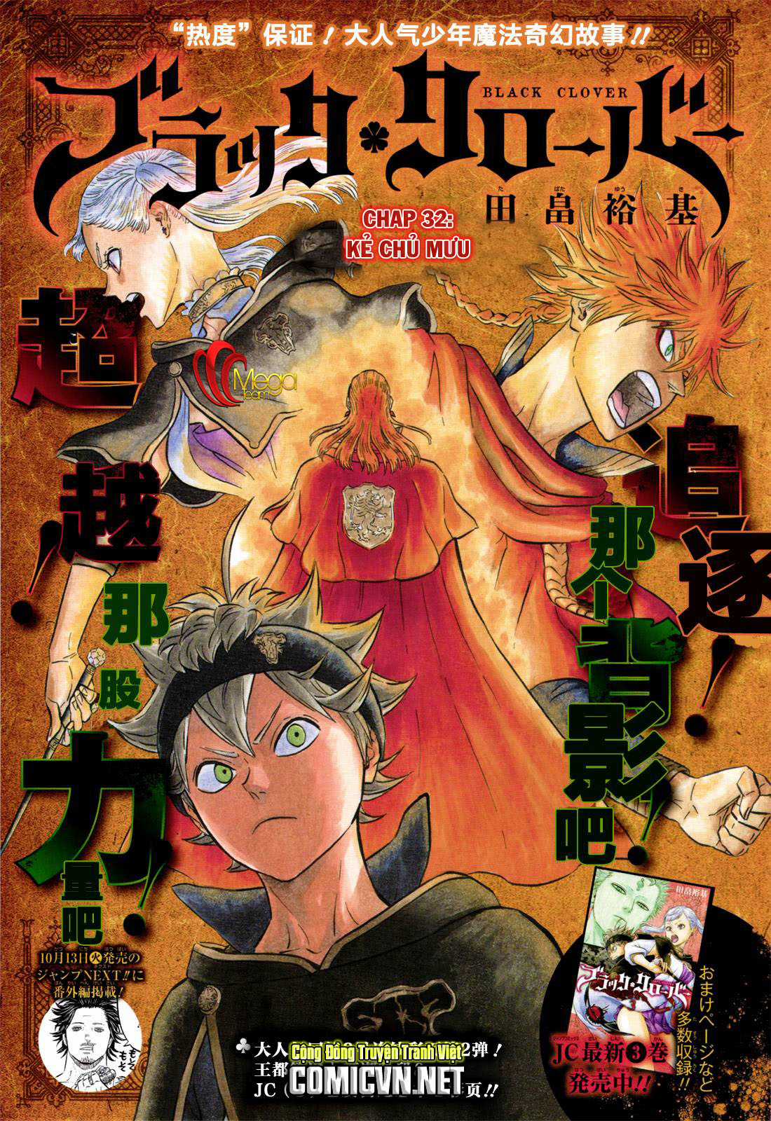 Black Clover - Thế Giới Phép Thuật Chapter 32 trang 0