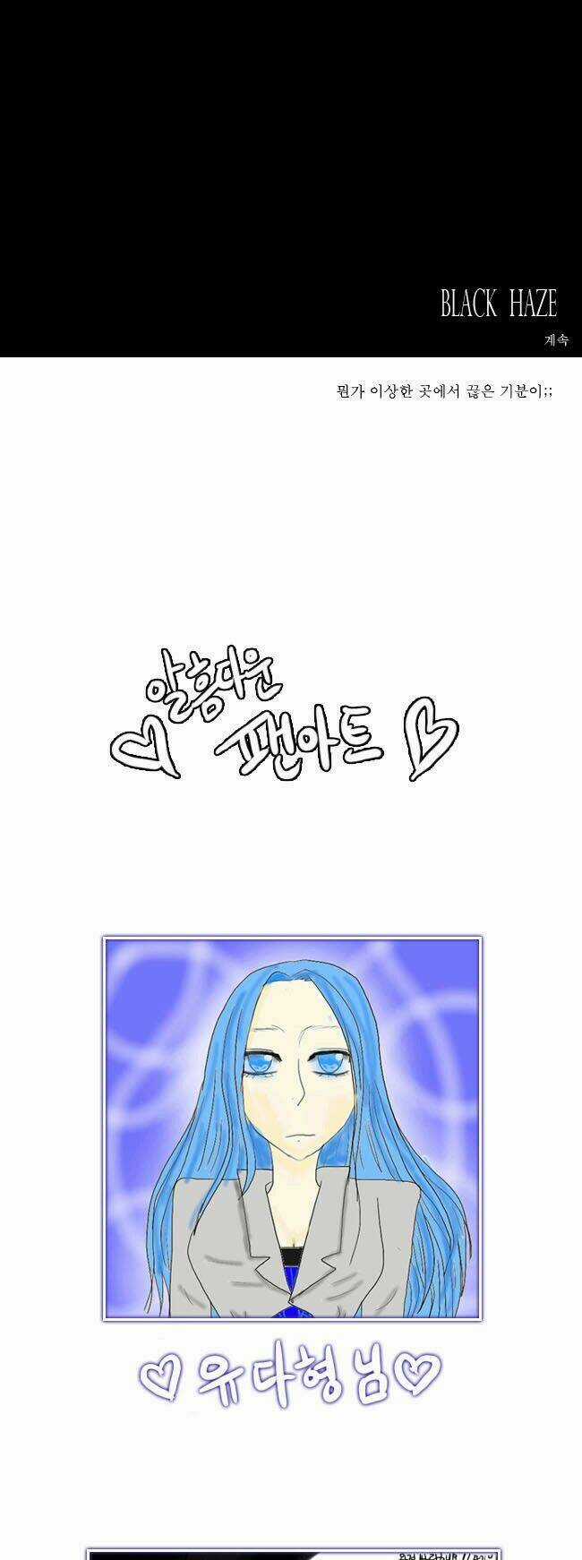 Black Haze Chapter 6 trang 33