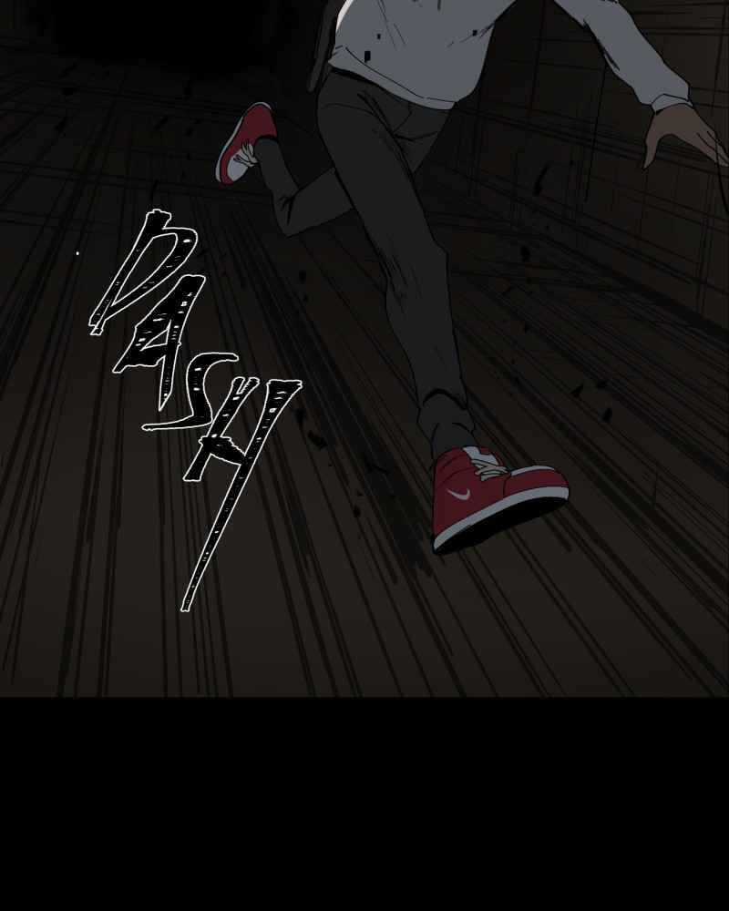 Black Sun Chapter 6 trang 84