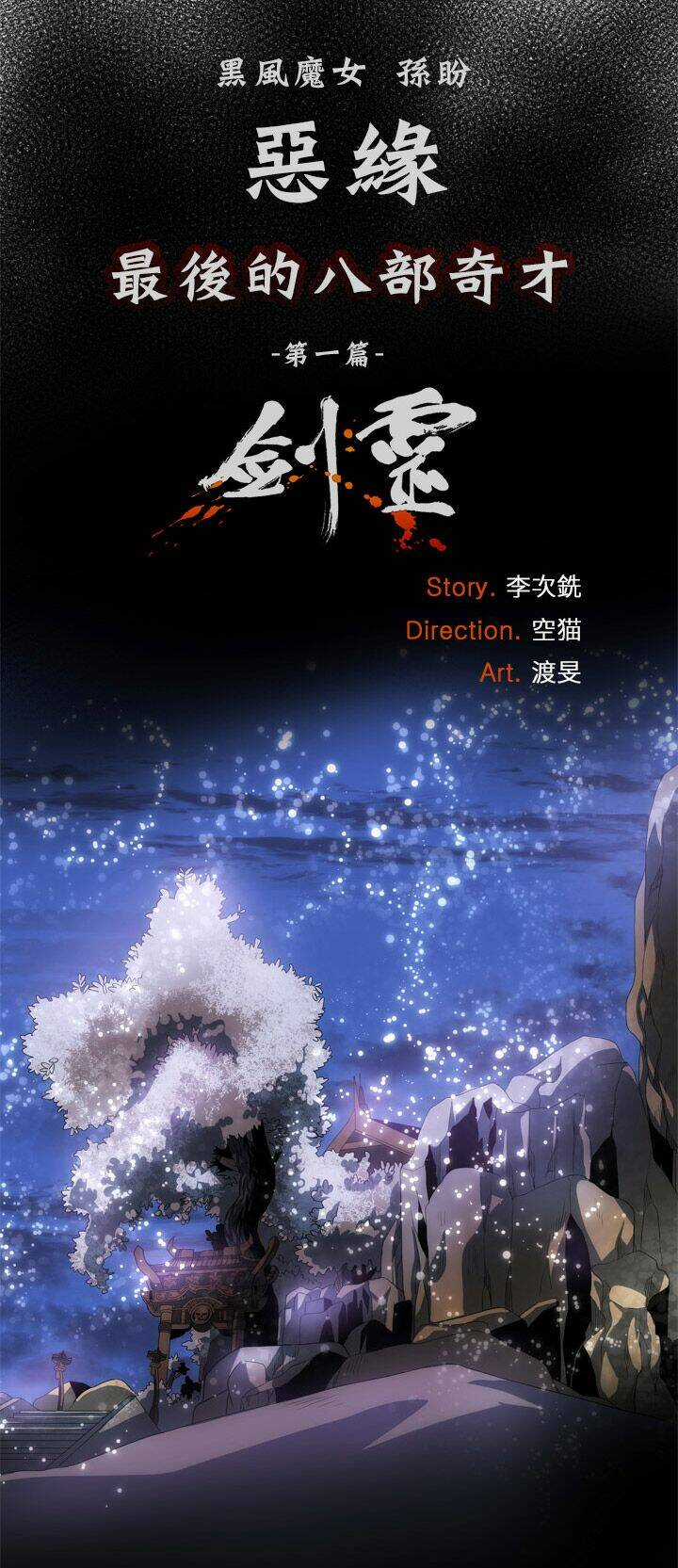 Blade And Soul- Julia Chapter 1 trang 4