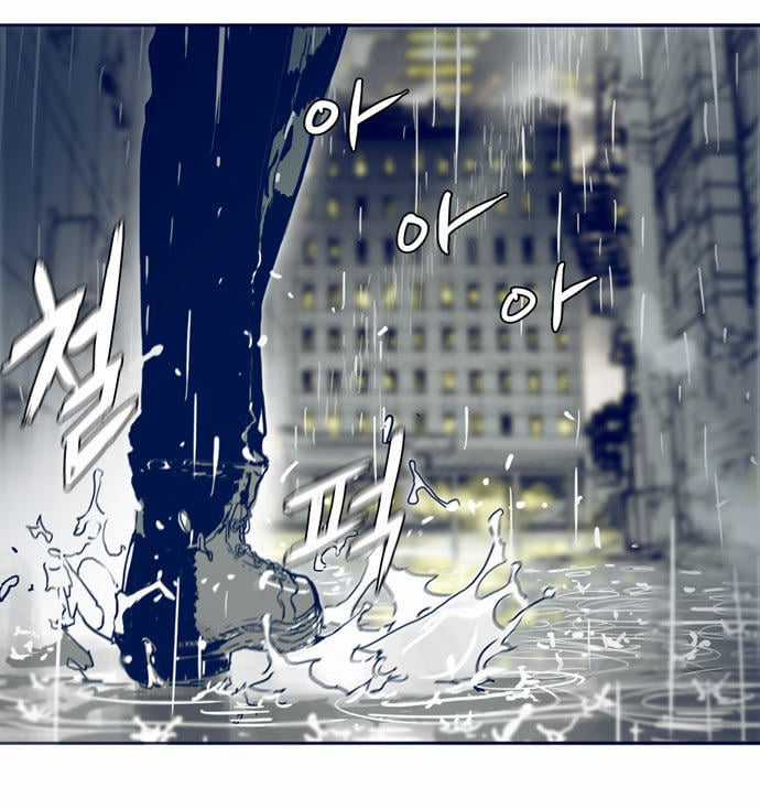 Blade Note Chapter 1 trang 10