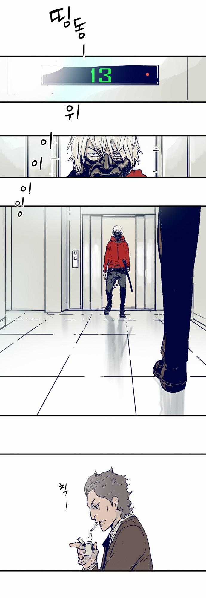 Blade Note Chapter 1 trang 30