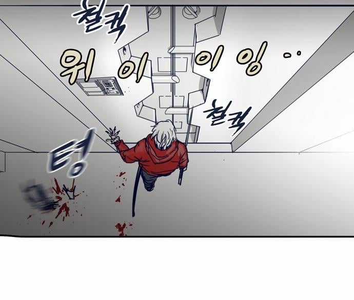 Blade Note Chapter 1 trang 67