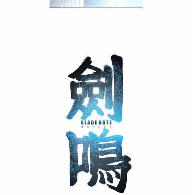 Blade Note Chapter 4 trang 3