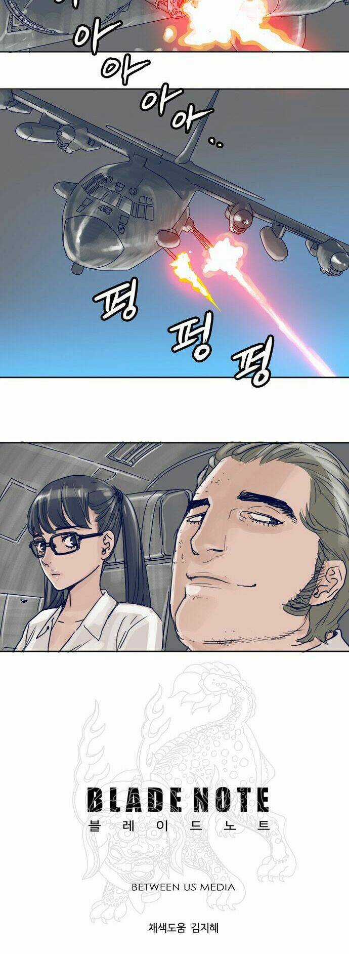Blade Notes Chapter 19 trang 37