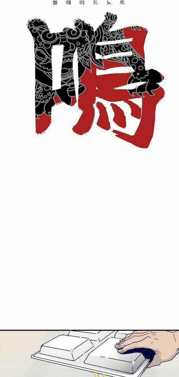 Blade Notes Chapter 3 trang 7