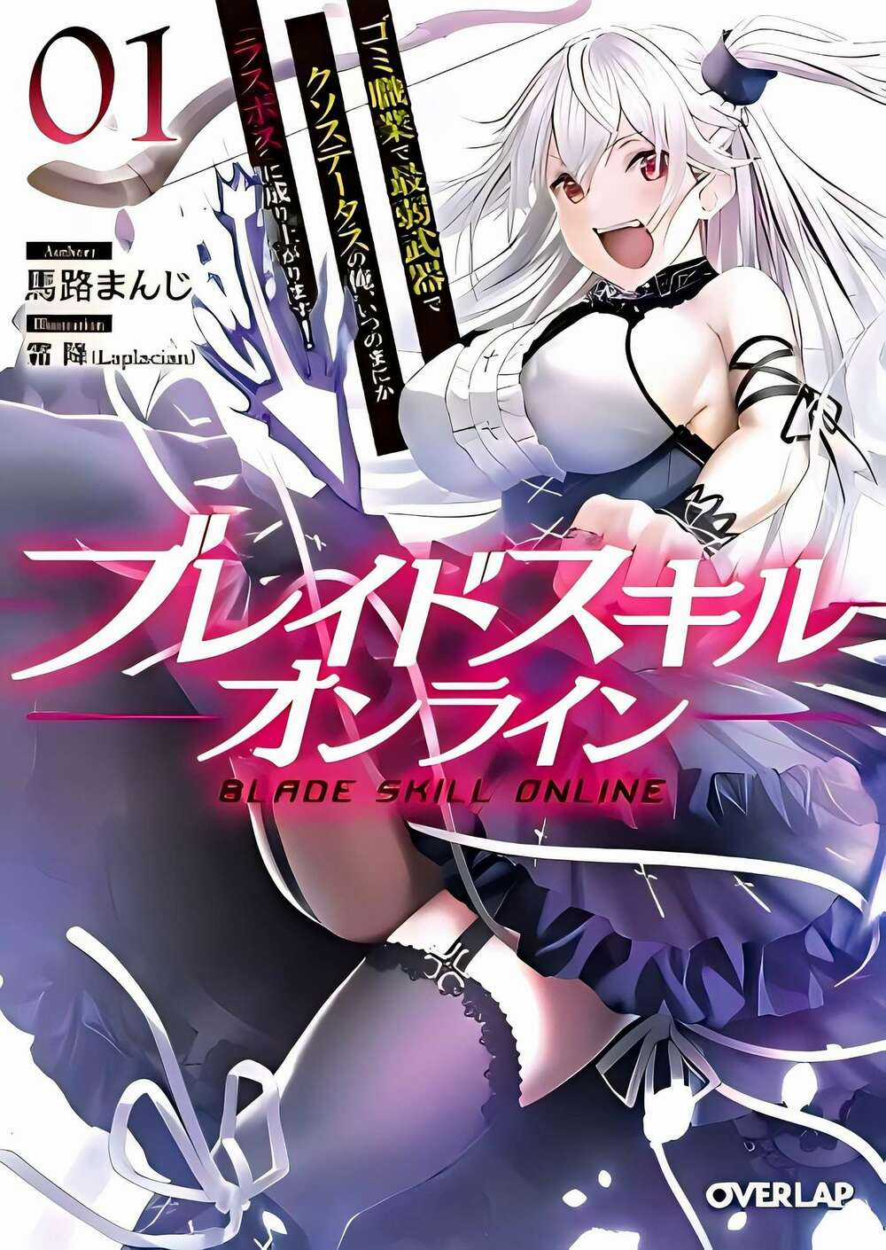 Blade Skill Online Chapter 2 trang 17