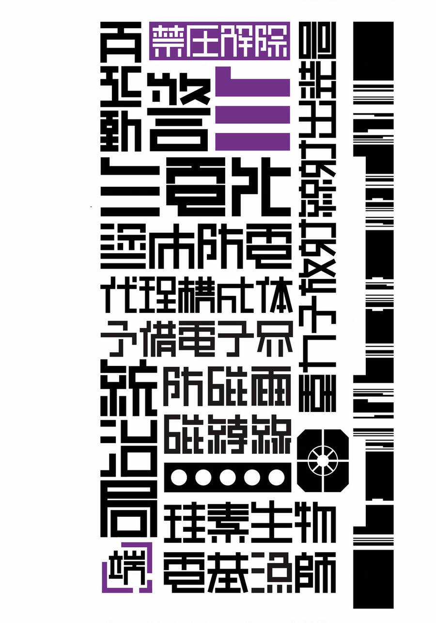 Blame! Master Edition Chương 30 trang 45