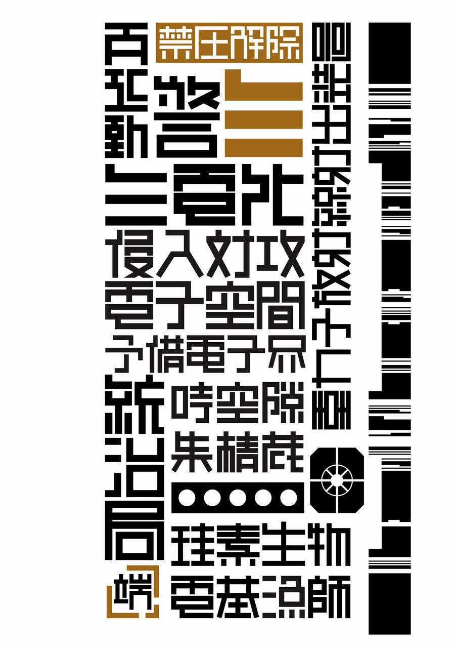 Blame! Master Edition Chương 42 trang 35