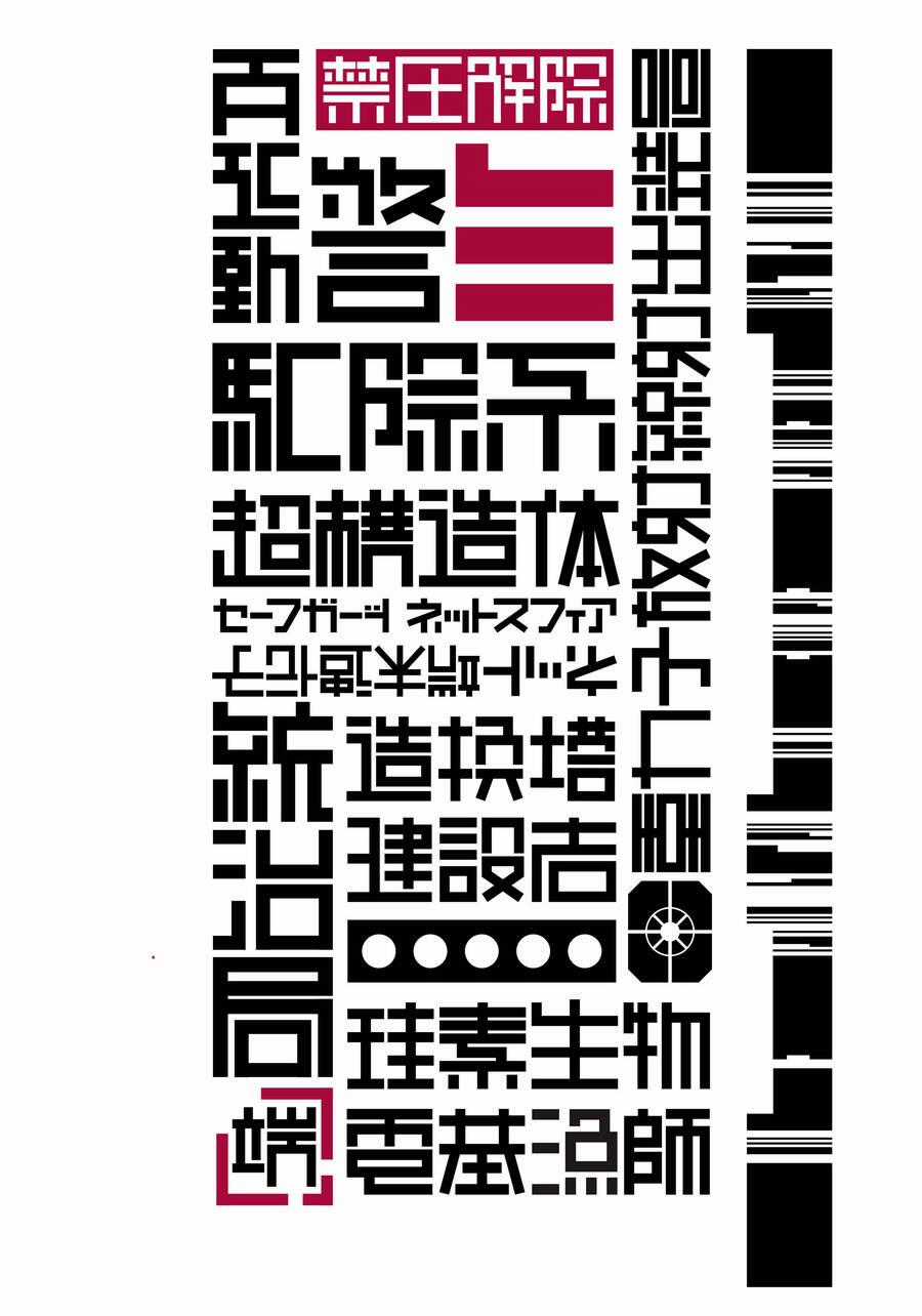 Blame! Master Edition Chương 9 trang 76