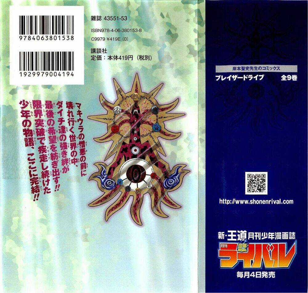 Blazer Drive Chapter 31.1 trang 2