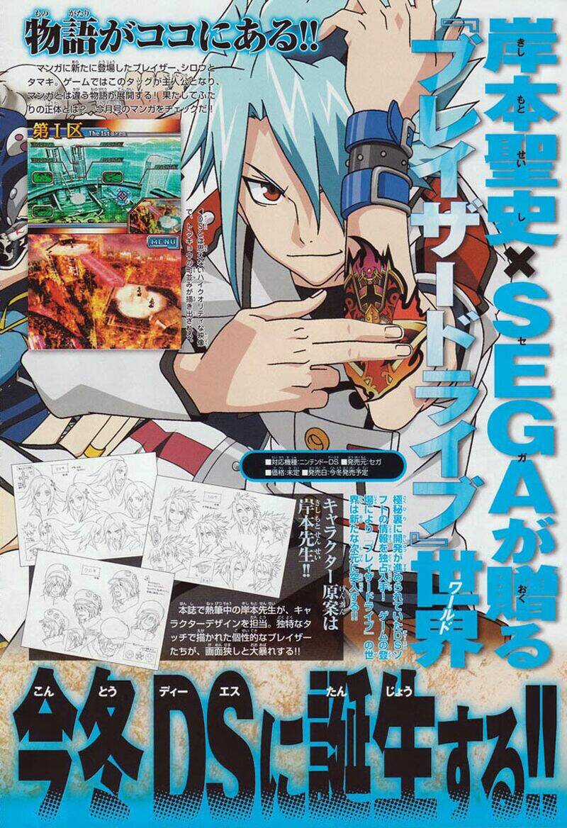 Blazer Drive Chapter 4 trang 56