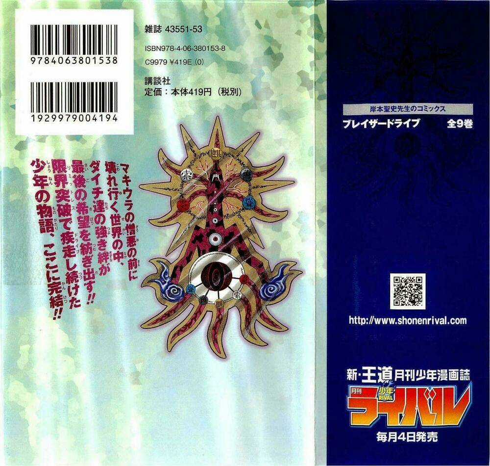 Blazer Driver Chapter 31.1 trang 2