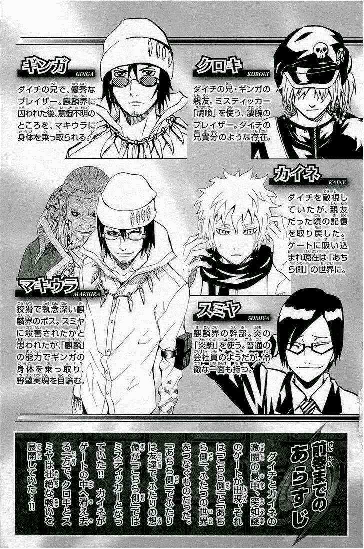 Blazer Driver Chapter 31.1 trang 7