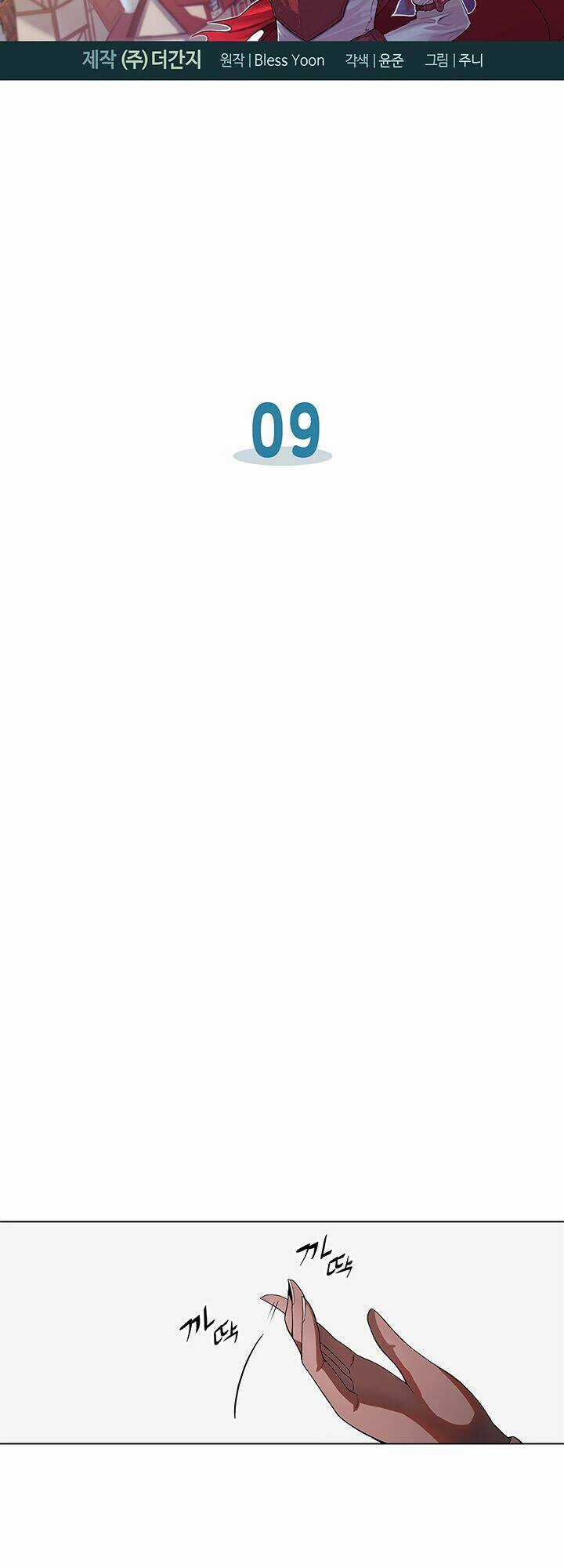 Bless Chapter 9 trang 3