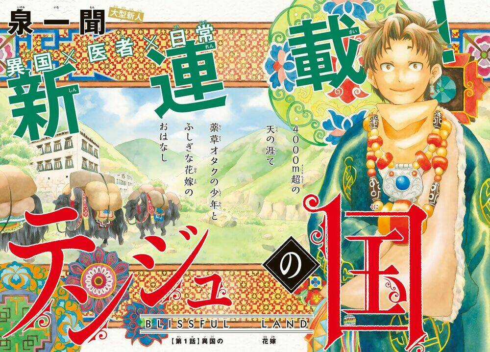 Blissful Land Chapter 1 trang 4