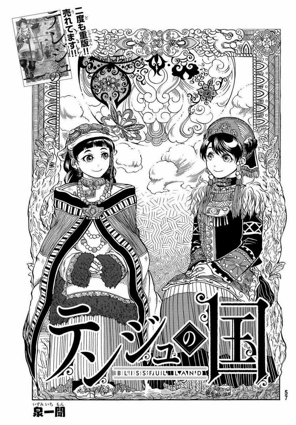 Blissful Land Chapter 10 trang 2