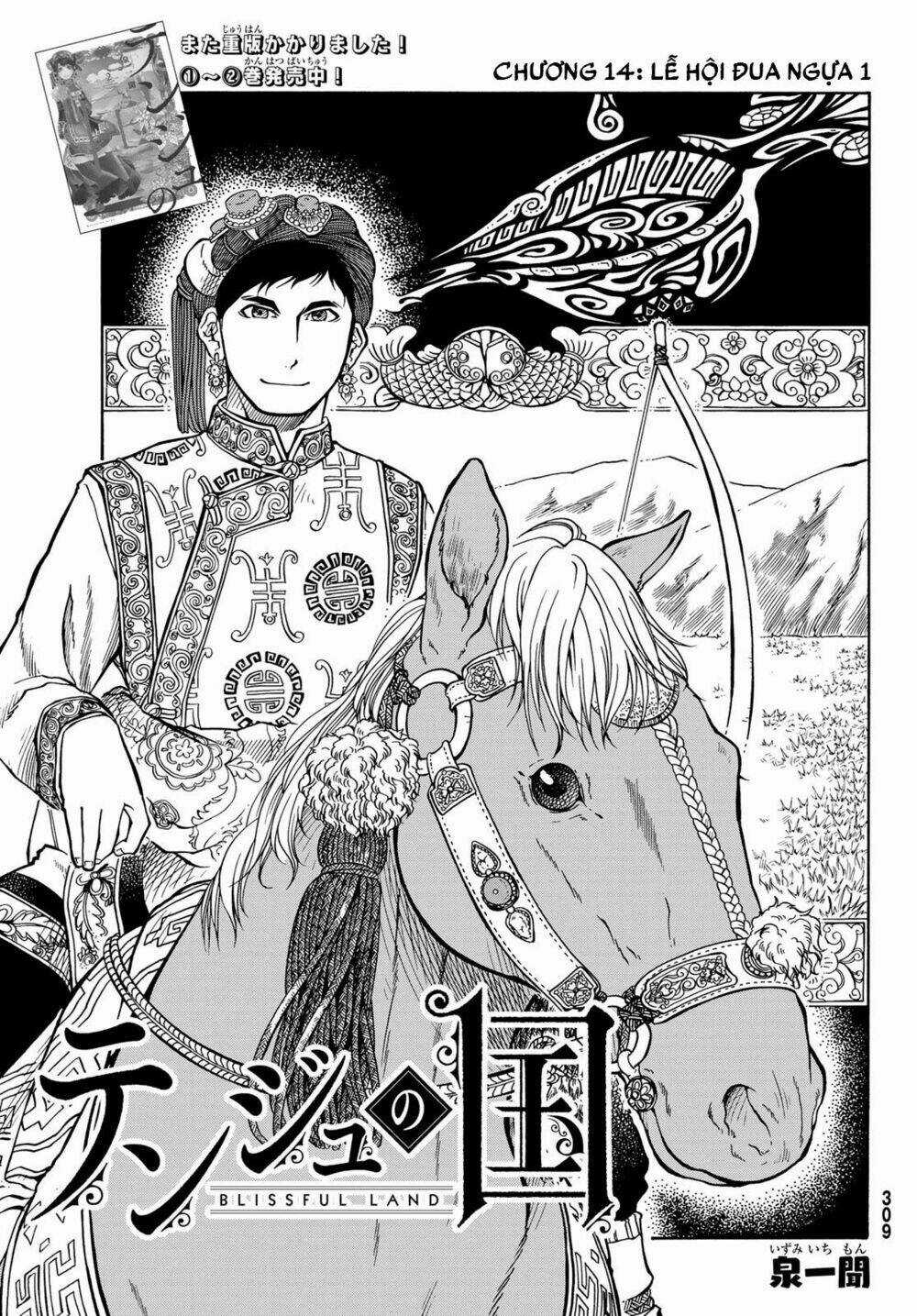 Blissful Land Chapter 14 trang 2